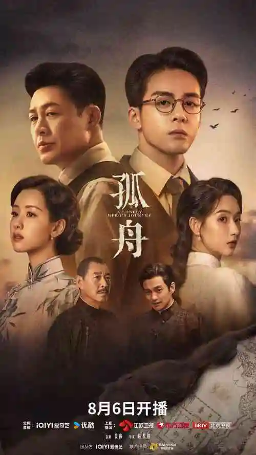 三体 科幻剧